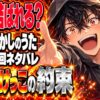 よふかしのうた漫画最終回ネタバレ｜コウとナズナは結ばれる？
