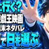 遊戯王DSODリバイバル、初日に行く？特典と結末ネタバレ