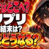 トワイライトプリンセスのエンディングネタバレ！ミドナはどこへ？